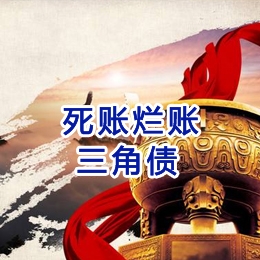 小店要债公司